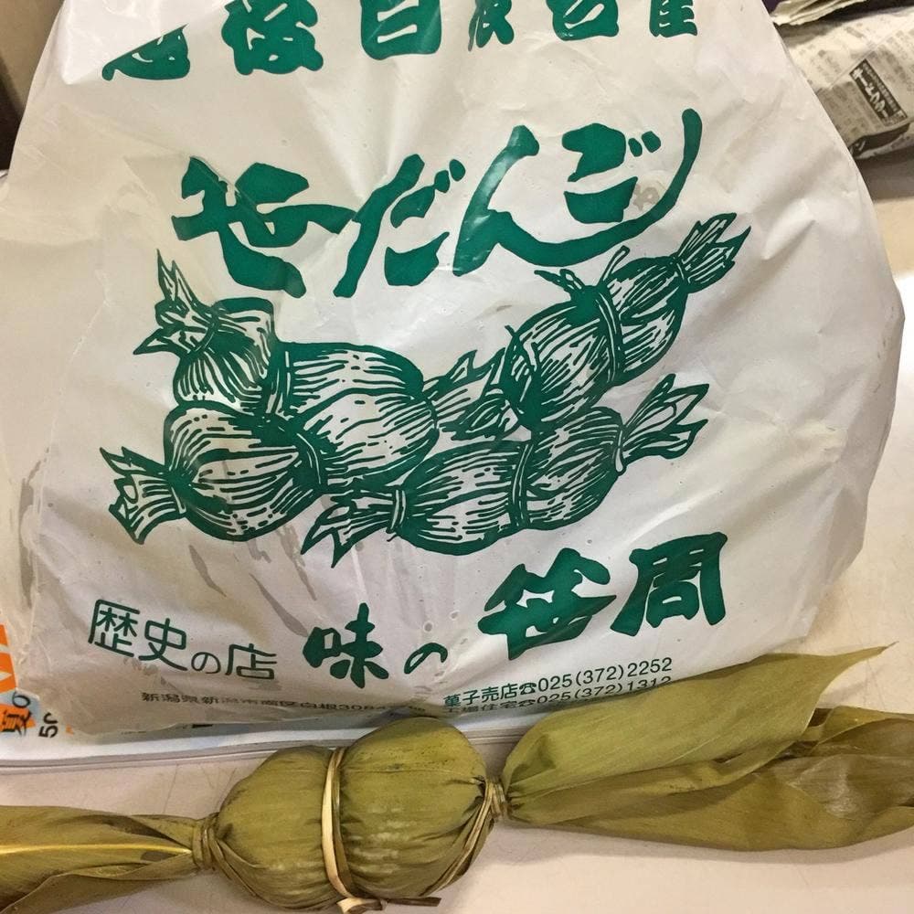 笹周