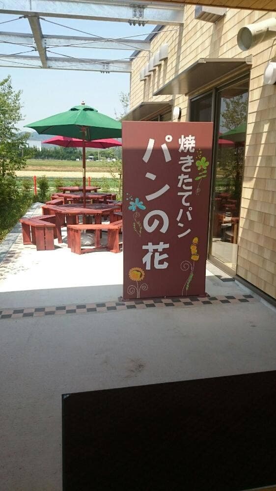 パンの花