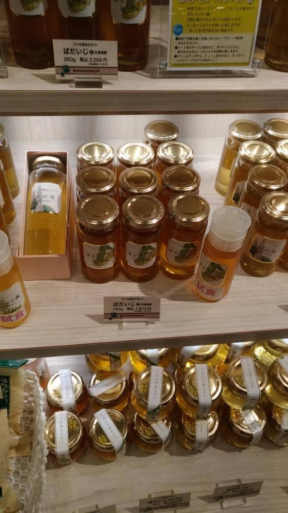 松本養蜂総本場 仙台三越店 - サブ画像1