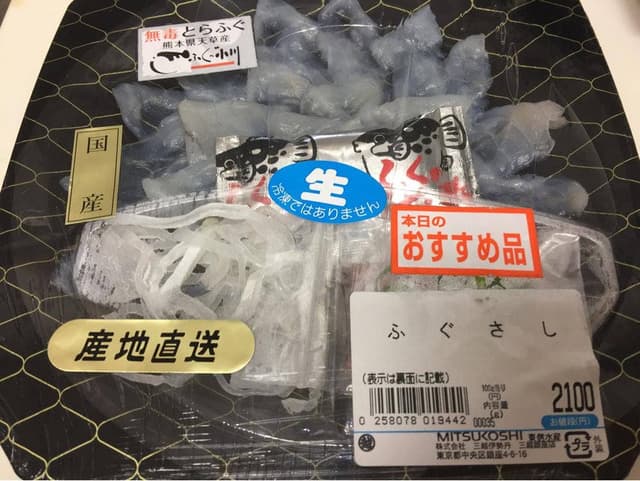 東信水産 三越銀座店 - サブ画像1