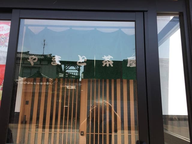 やまと茶屋 - サブ画像1