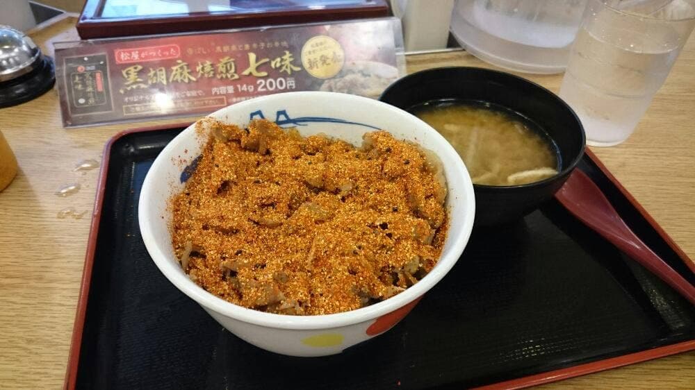 松屋 六甲道店
