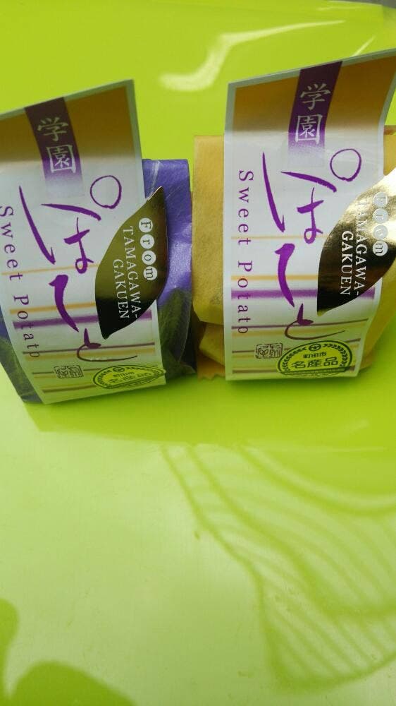 玉川虎屋本店 - サブ画像3