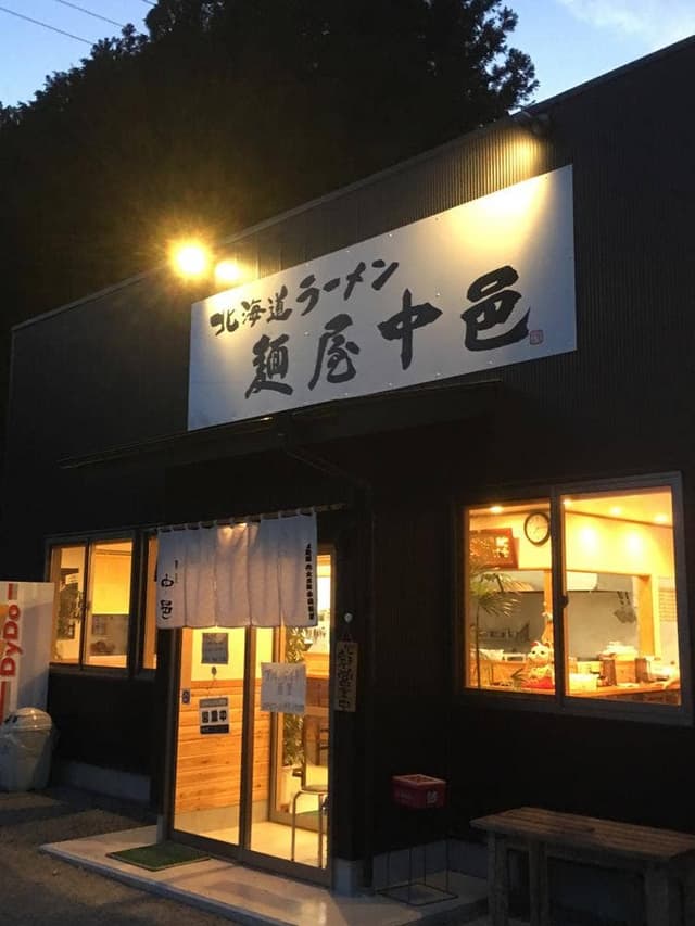 北海道ラーメン 麺屋 中邑 - サブ画像3