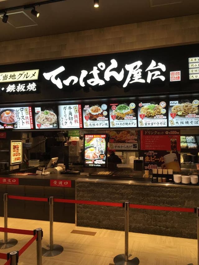 てっぱん屋台 ららぽーと湘南平塚店 - サブ画像2