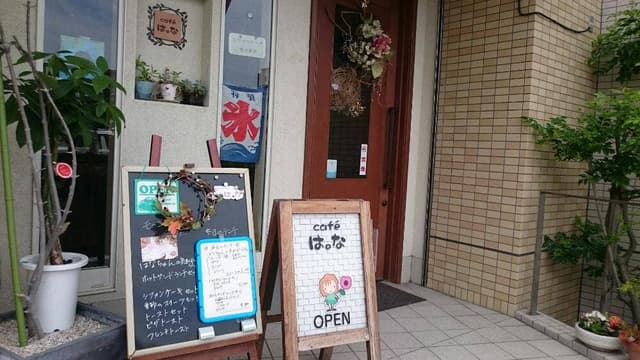Cafe はな - サブ画像2
