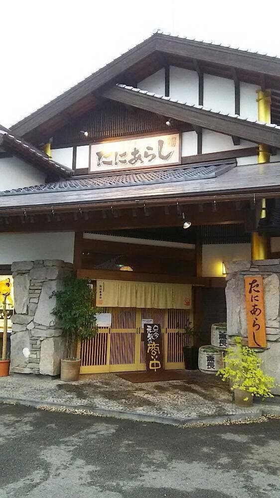 たにあらし - サブ画像1