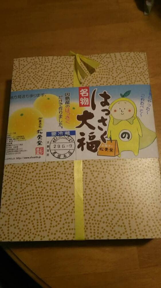 松愛堂 尾道本店 - サブ画像3
