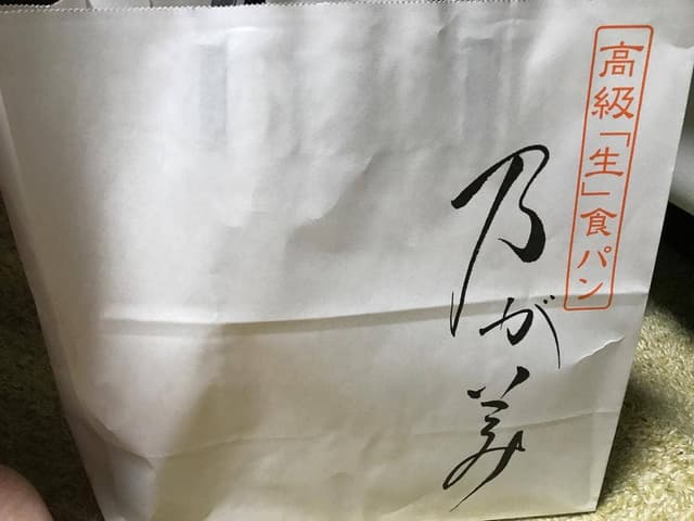 乃が美 はなれ 鹿児島店 - サブ画像2
