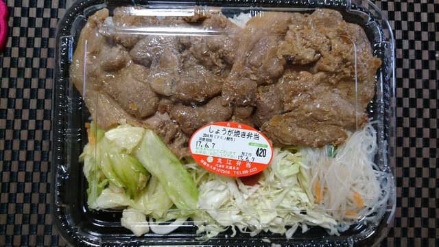 丸江弁当 - サブ画像2