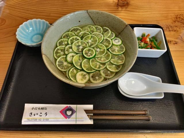 さいこう - サブ画像3