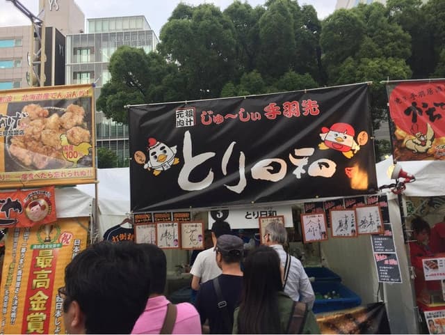 とり日和 - サブ画像1