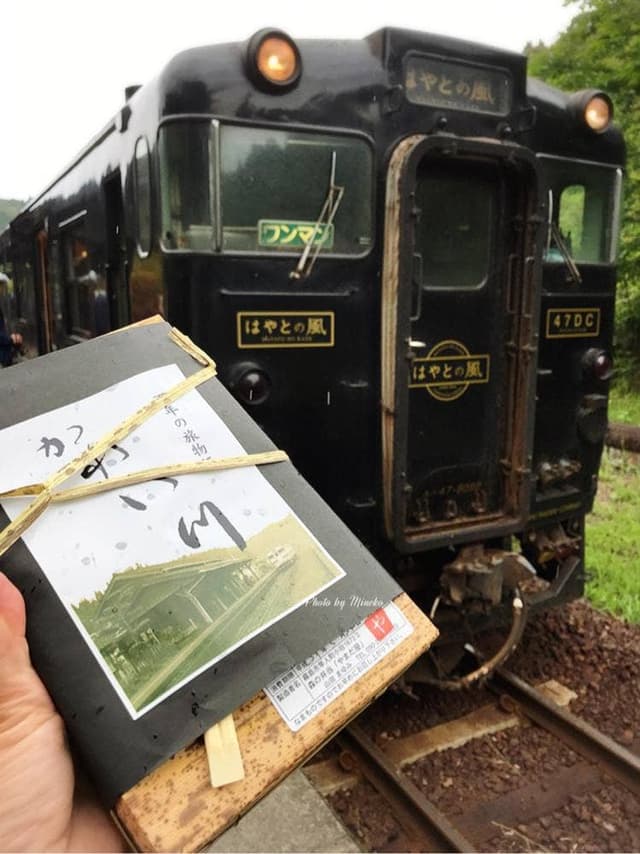 嘉例川駅内 駅弁売場 - サブ画像2