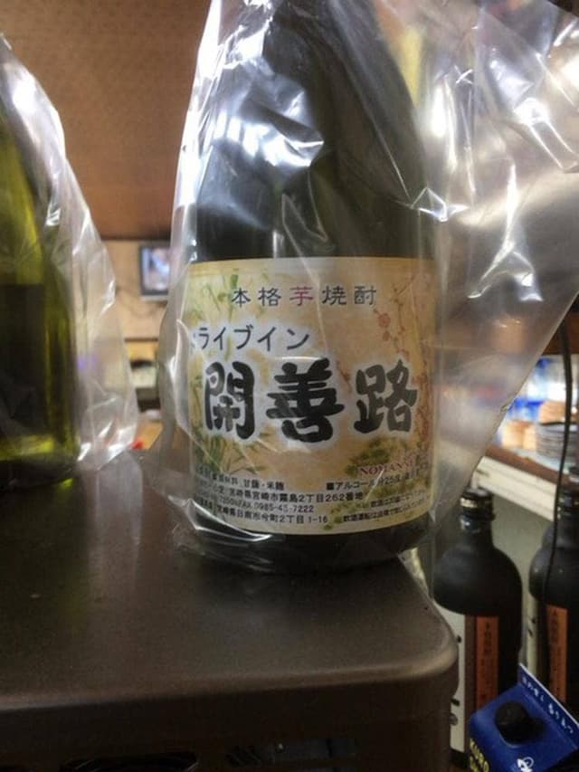 ドライブイン開善路 - サブ画像1