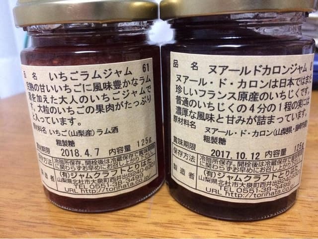 とりはた - サブ画像3