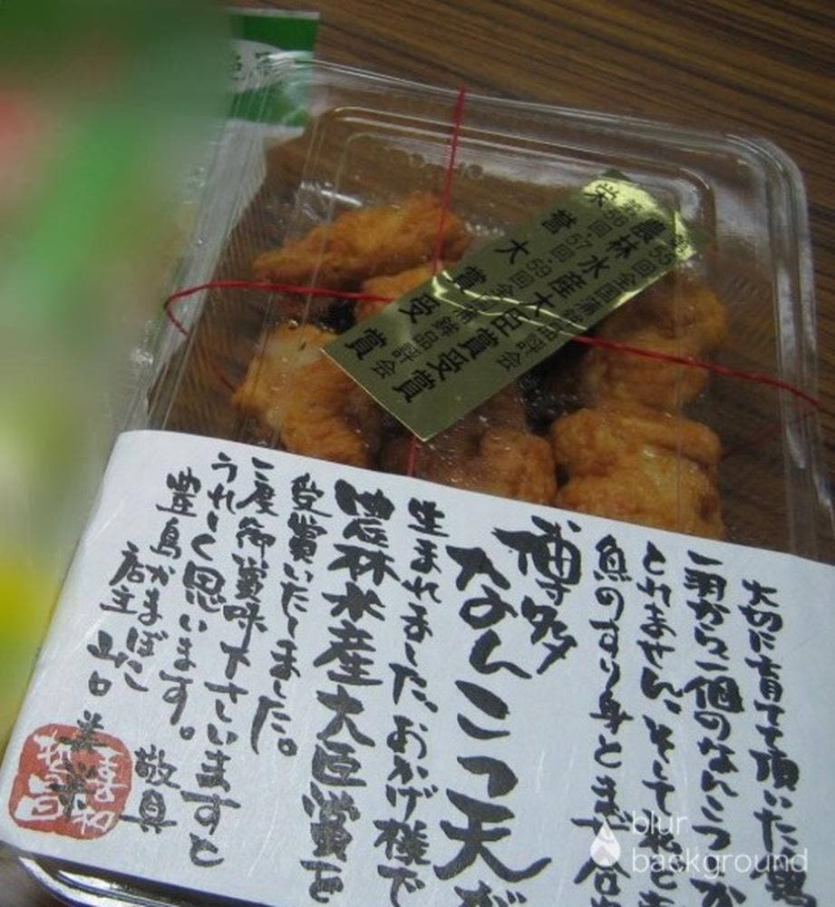 豊島蒲鉾