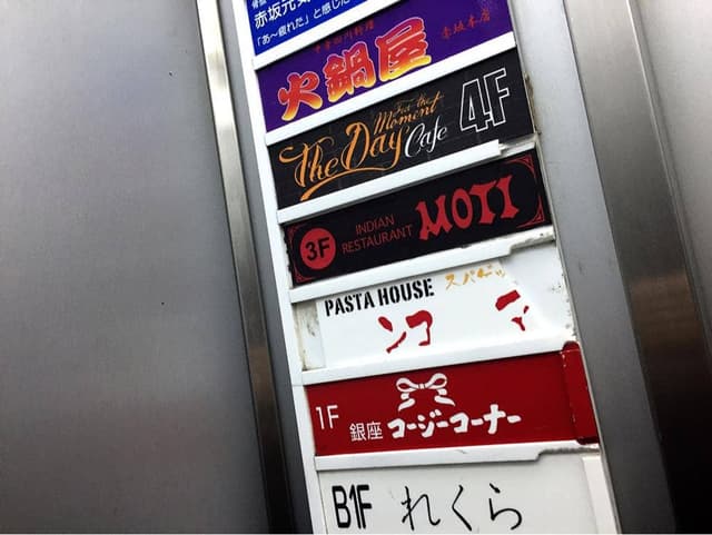 MOTI 赤坂TBS前店 - サブ画像2