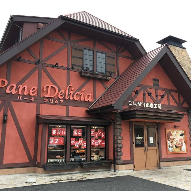 パーネデリシアまえばし店 - サブ画像1