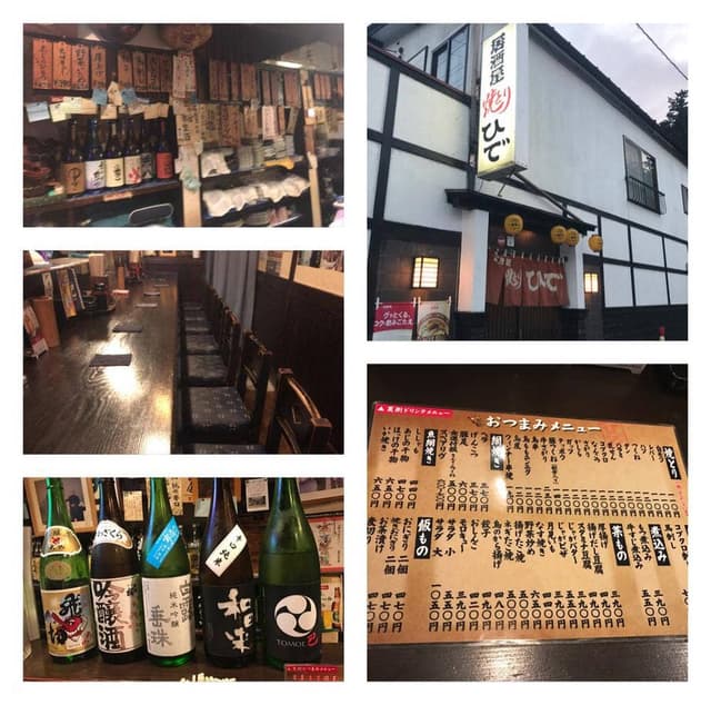 居酒屋焼とり ひで - サブ画像2