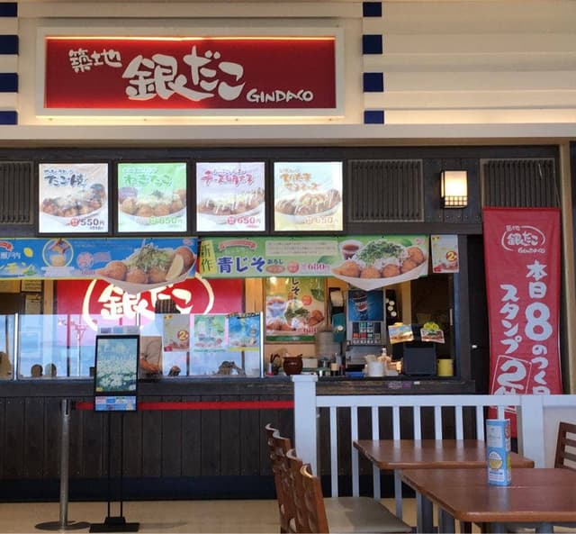 築地銀だこ イオンモール銚子店 - サブ画像2