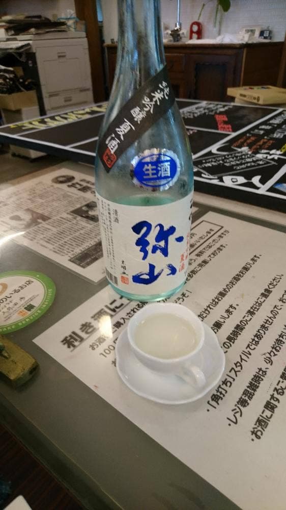 酒と器 久保田 - サブ画像1
