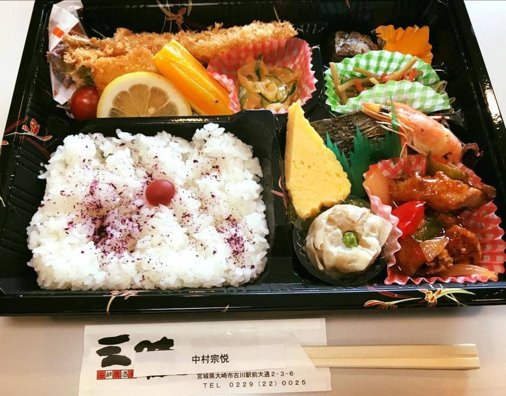 三陸