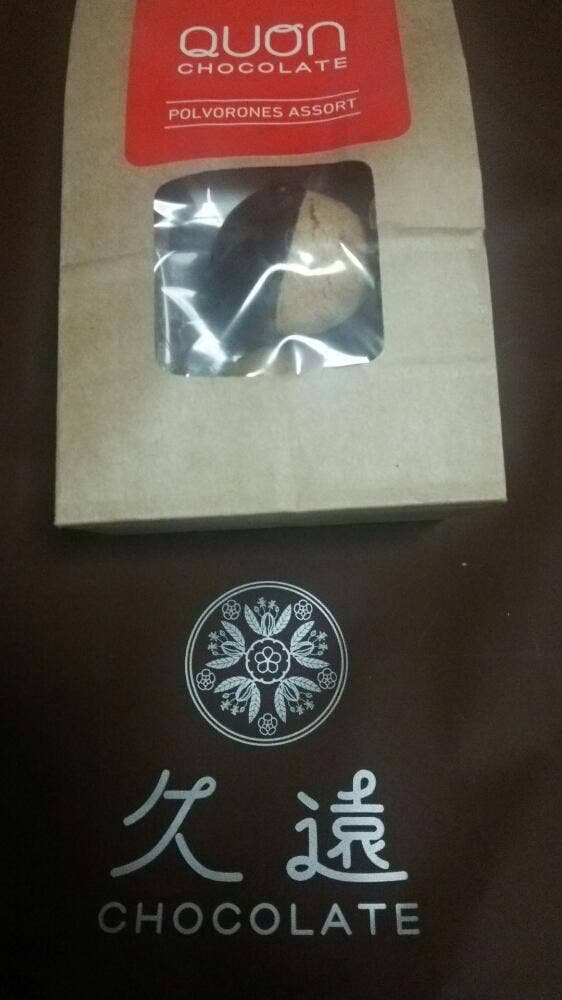 久遠チョコレート×スワンベーカリー 町田店 - サブ画像2