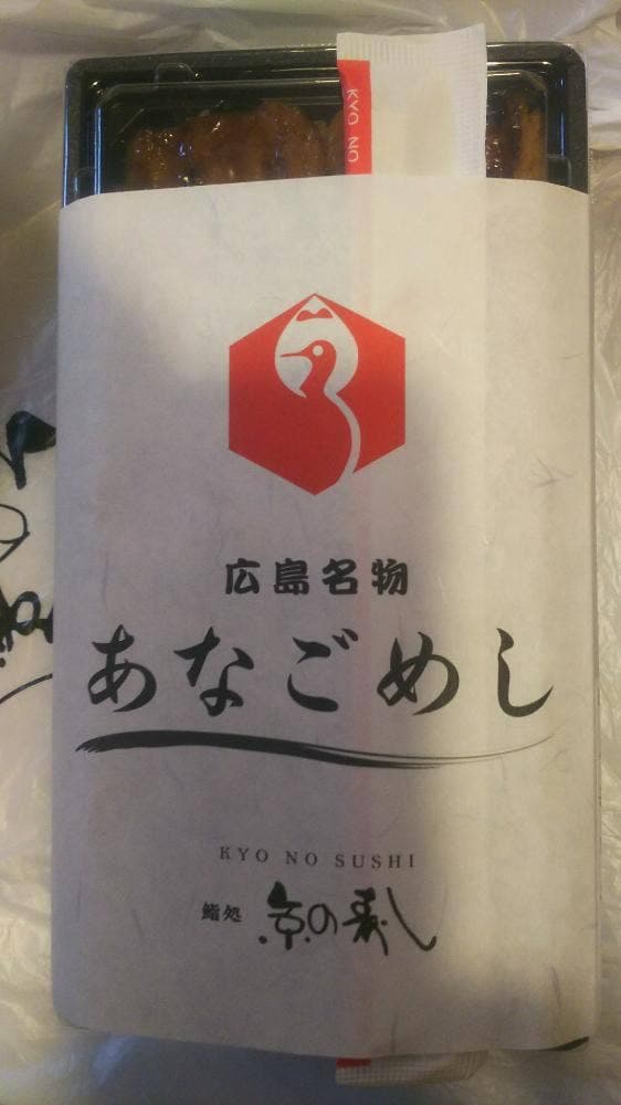 鮨処 京の寿し - サブ画像3