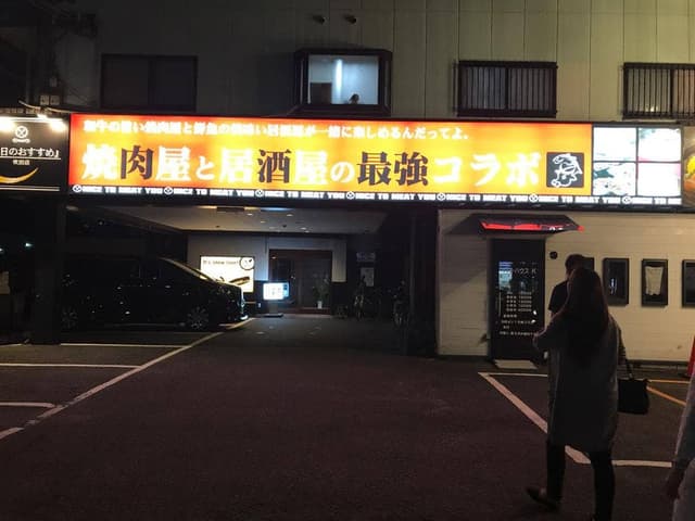 本日のおすすめ 吹田店 - サブ画像2