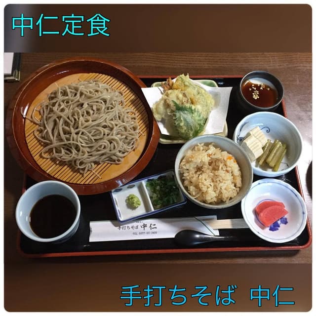 中仁 - サブ画像3