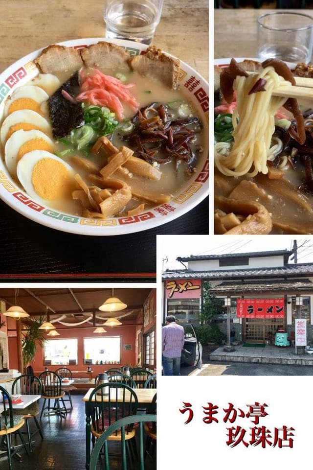 うまか亭 - サブ画像2