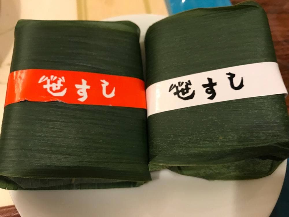 笹すし
