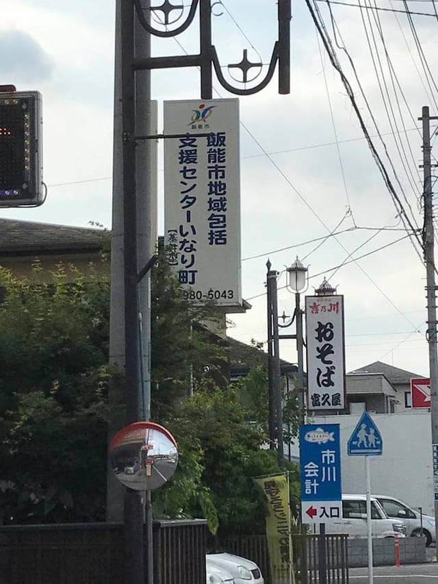 富久屋 - サブ画像1