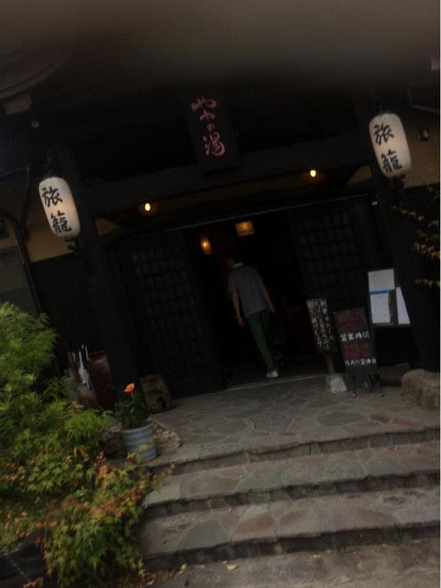植木温泉 旅館 ややの湯 - サブ画像1