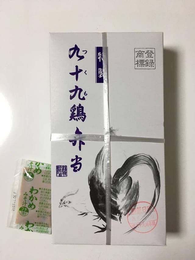 九十九鶏本舗 - サブ画像1