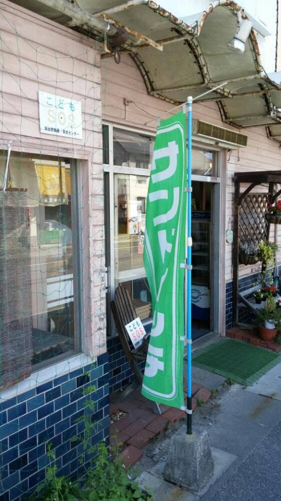 シェフの作る料理パン ココペリ - サブ画像2