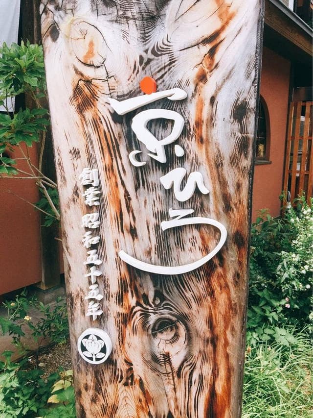 京ひろ - サブ画像3