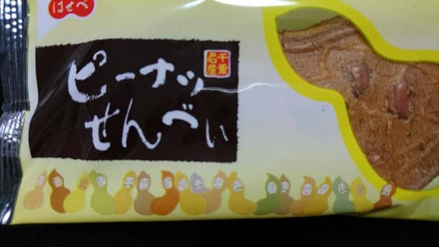 豆処 はせべ - サブ画像1