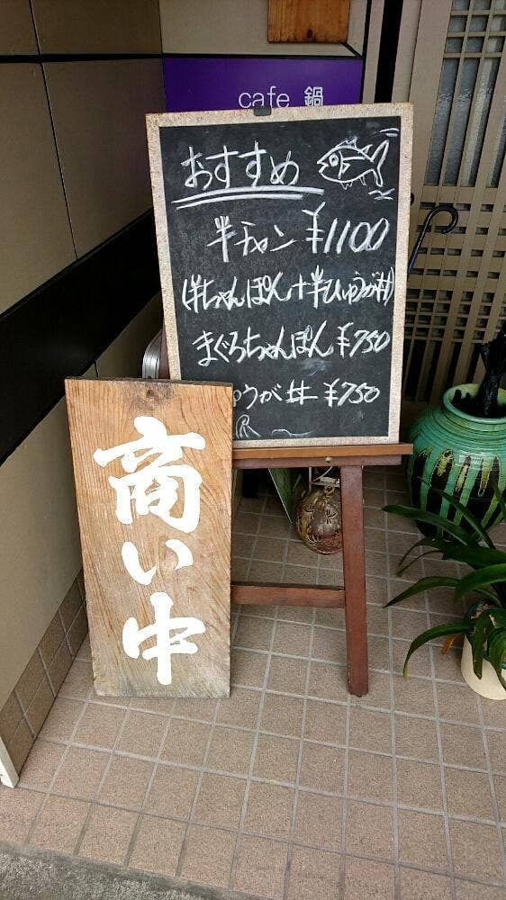 Cafe・鍋もくれん - サブ画像3