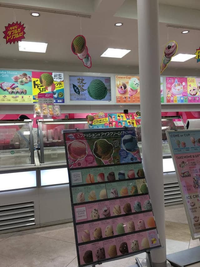 サーティワンアイスクリーム 沼田インター店 - サブ画像1