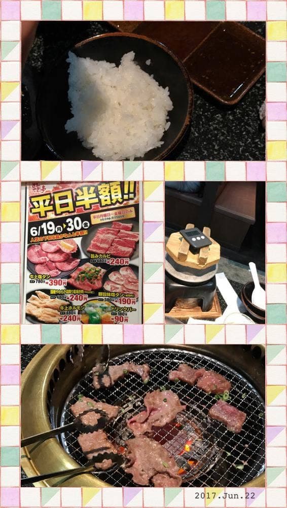 あみやき亭 天白店 - サブ画像1