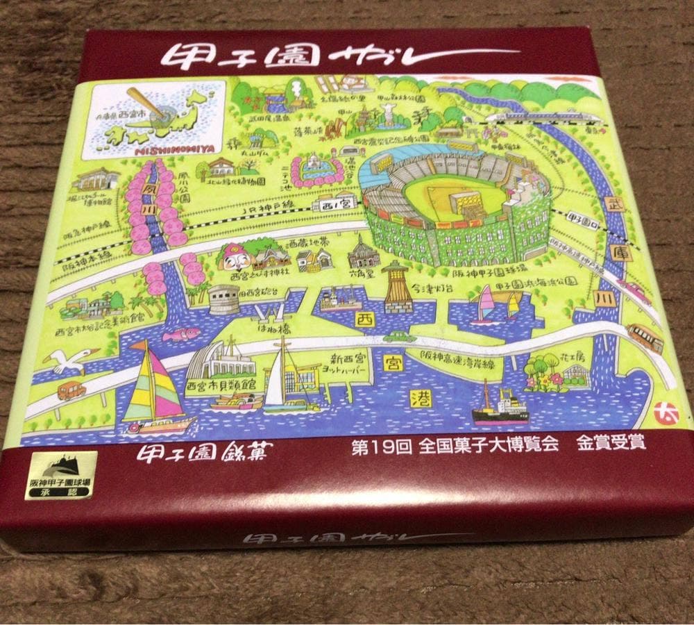 ベルン 甲子園口店