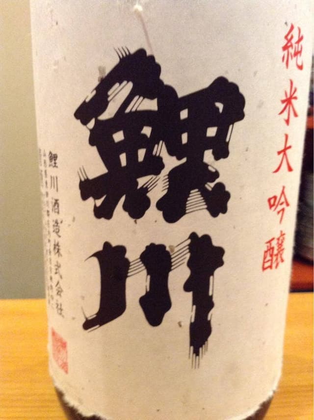 おでん・創作料理 山福 - サブ画像3