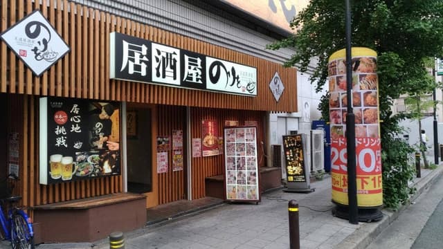 のりお 弁天町駅前店 - サブ画像1