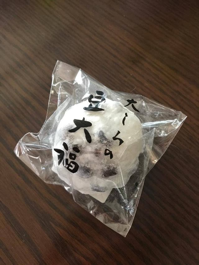 菓匠 大しろ - サブ画像1