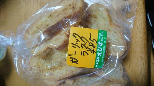 パン工房 えびす - サブ画像3