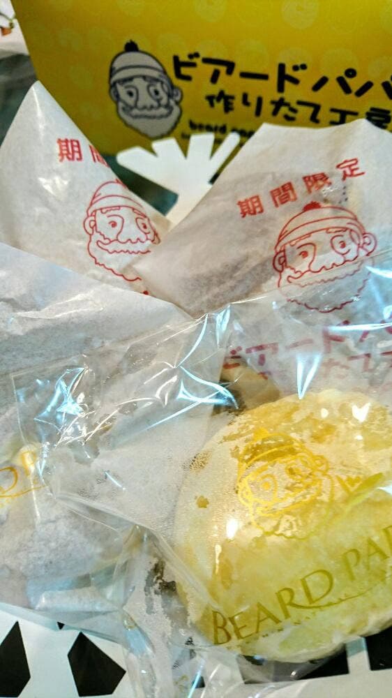 ビアードパパ イオンモール大高店 - サブ画像2