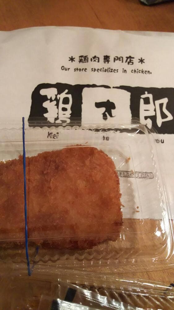 鶏太郎 PLICO垂水 - サブ画像3