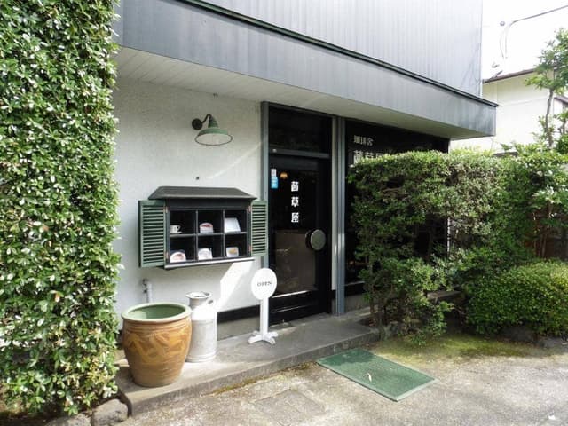 茜草屋 - サブ画像3