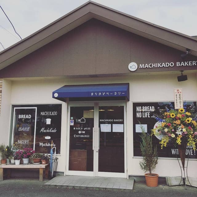 Machikado Bakery - サブ画像3
